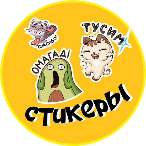 Стикер на телефон