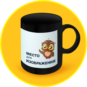 Кружка 330 мл. черная с белым полем