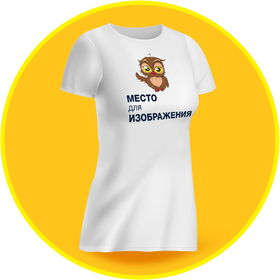Белая женская