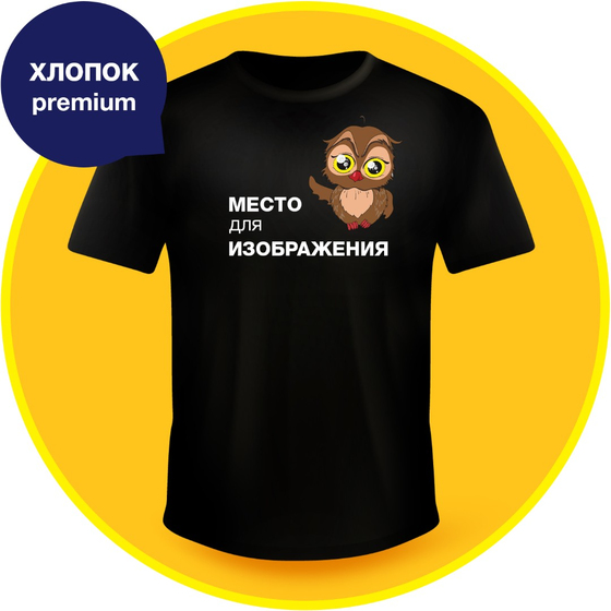 Черная мужская хлопок бесшовная