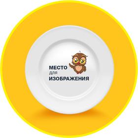 Тарелка белая