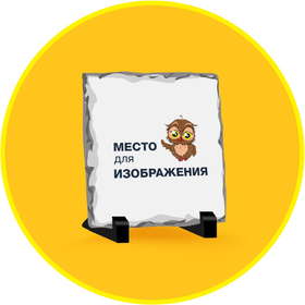 Фотокамень